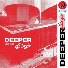 Download track Untitled Deeper