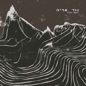 Download track ברכת הזמן יוסף הלל