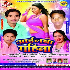 Download track Baap Ke Karan Krodhi