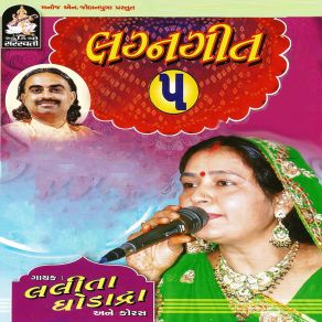 Download track Kar Kar Kankan Vachche Chudi Lalita Ghodadra