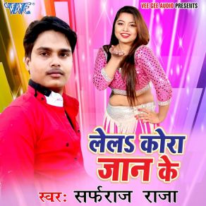 Download track Yarau Call Mat Kariha Sarfaraj Raja