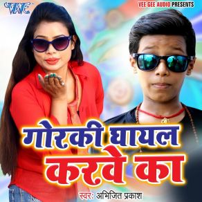 Download track Gorki Ghayal Karbe Ka Abhijeet Prakash