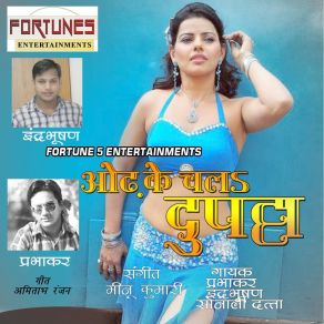 Download track Ek Chumma Daie Do Indra Bhushan