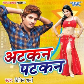 Download track Reliya Me Katt Jayebo Ge Bipin Sharma