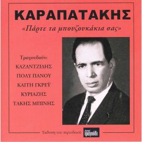 Download track ΔΕΝ ΗΤΑΝ Η ΑΓΑΠΗ ΜΟΥ ΓΙΑ ΣΕΝΑ ΓΚΡΕΥ ΚΑΙΤΗ