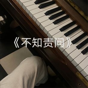 Download track In The End (安辰逸 Remix) 安辰逸