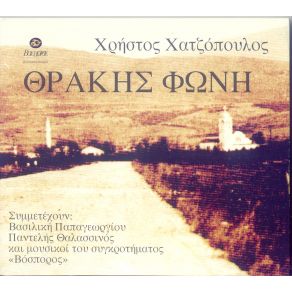 Download track ΆΛΙΚΟ ΚΟΡΜΙ ΠΑΠΑΓΕΩΡΓΙΟΥ ΒΑΣΙΛΙΚΗ