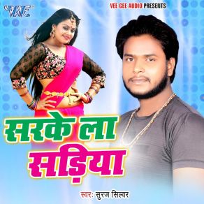 Download track Give Me Kiss Suraj Silver