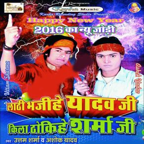 Download track Birha Ke Agiya Me Uttam Sharma