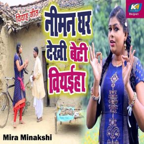 Download track Niman Ghar Dekhi Beti Biyaiha Mira Minakshi