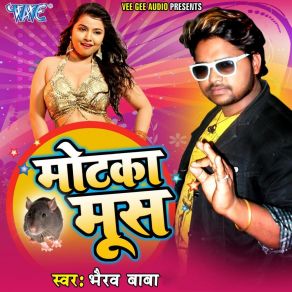 Download track Sarso Me Parso Dharailu Ho Bhairv Baba