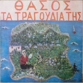 Download track ΛΑΓΚΑΔΙ ΞΕΡΟΛΑΓΚΑΔΟ Traditional