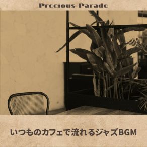 Download track Mocha Winter Nights (Key E Ver.) Precious Parade