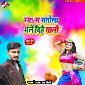 Download track Rangasa Santola Bhale Dihe Gali Hasim Ali