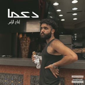 Download track عالسمع Salloum