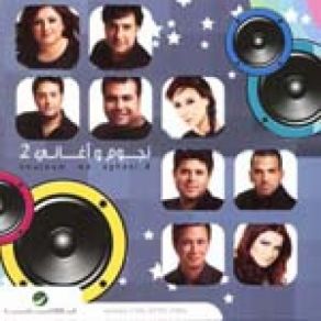 Download track Erjaa Allah Ykhalik (Karim Abd.. Rotana