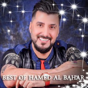 Download track Ahebak Terda Aw Ma Terda Hamed Al Bahar