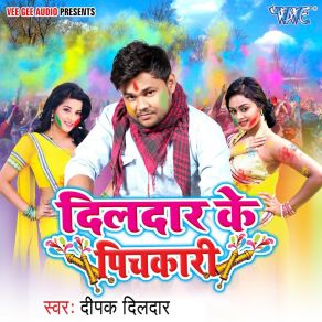 Download track Khelab Aso Khun Ke Holi' Deepak Dildar