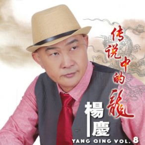 Download track 雾 Yang Qing