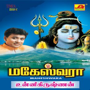 Download track Hara Hara Sarvasea Unnikrishnan