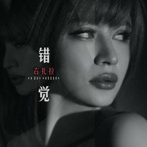 Download track 你的位置 (伴奏) 古扎拉