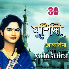 Download track Murshidi Bola Akhlima