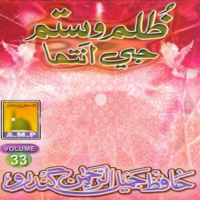 Download track Hathyo Ja Berje Na Hafiz Jamil Ul Rehman Gandro