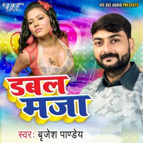 Download track Kamar Ke Tohro Godamawa Brijesh Pandey