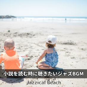 Download track Quiet Minds Whisper Softly Jazzical Beach