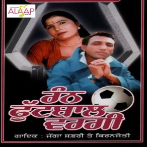 Download track Rann Footbal Wargi Kiranjoti