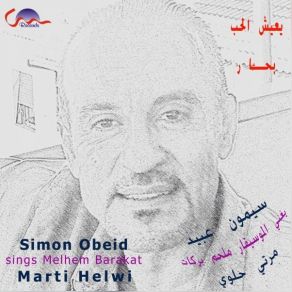 Download track Ya'ichel Hobb Simon Obeid