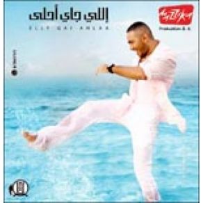 Download track Agmal Hedeya تامر حسني