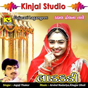 Download track He Mare Aangane Talavadi Jogaji Thakor