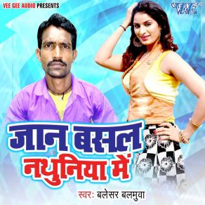 Download track Bhatar Lage Sautin Ke Khata Balesar Balamua