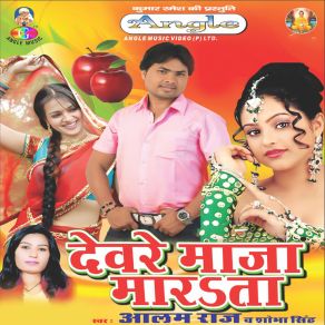 Download track Pavitar Banele Shobha Singh