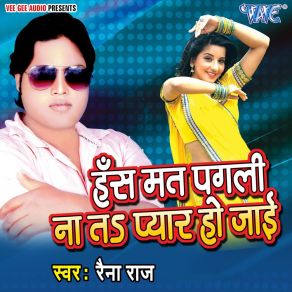 Download track Tani Raham Kari Raina Raj