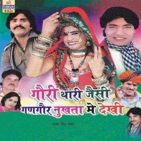 Download track Mahra Beyai Ke Do Lugaya Shrawan Singh Rawat