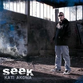 Download track ΠΑΡΕΝΕΡΓΕΙΑ SEEK