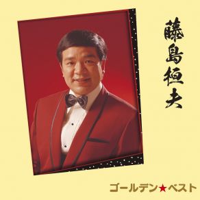 Download track Tako Tako Agare Takeo Fujishima