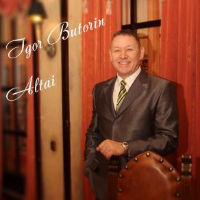 Download track Altai (Instrumental) Igor Butorin