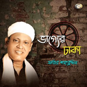 Download track Bhagger Chaka Fakir Shahbuddin