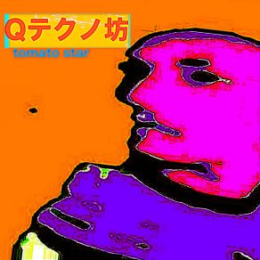 Download track 空中浮遊ダンス Tomato Star