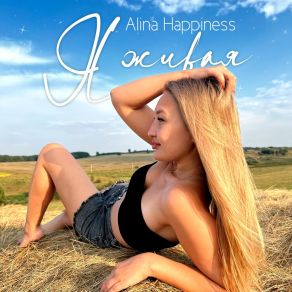 Download track Pila Alina Happiness