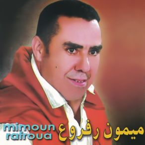 Download track Lalla Thasrith Mimoun Rafroua