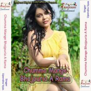 Download track A Rama Yamuna Kinarwa Upendra Vyas