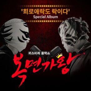 Download track 생각이나 (희로애락도 락이다) Yunmin