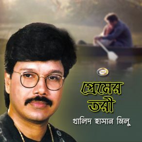 Download track O Mukhe Megh Jome Khalid Hasan Milu