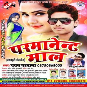 Download track Motihari Pade Lover Pawan Parwana