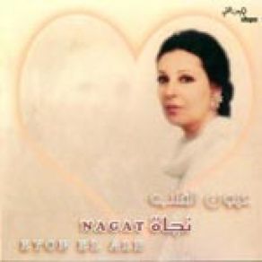 Download track Ana Bashak El Bahr Najat Al Saghira