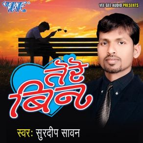 Download track O Sanam O Sanam Sudeep Sawan